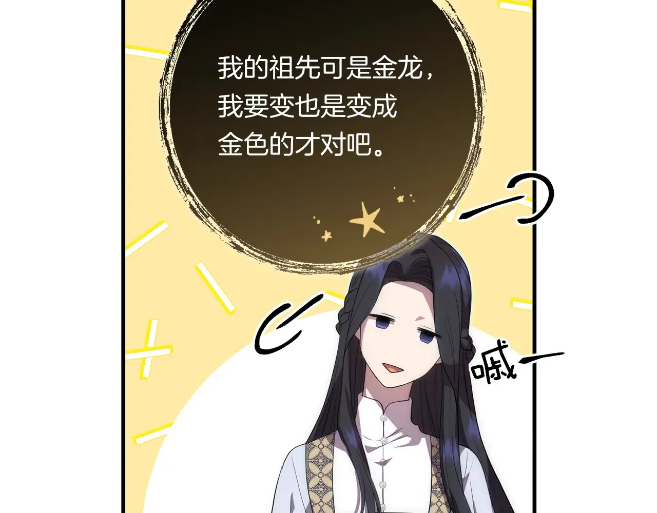 第25话 梦中的巨龙179