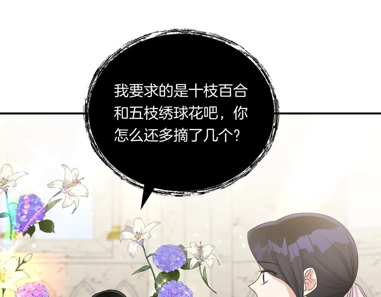 第7话 释出善意57