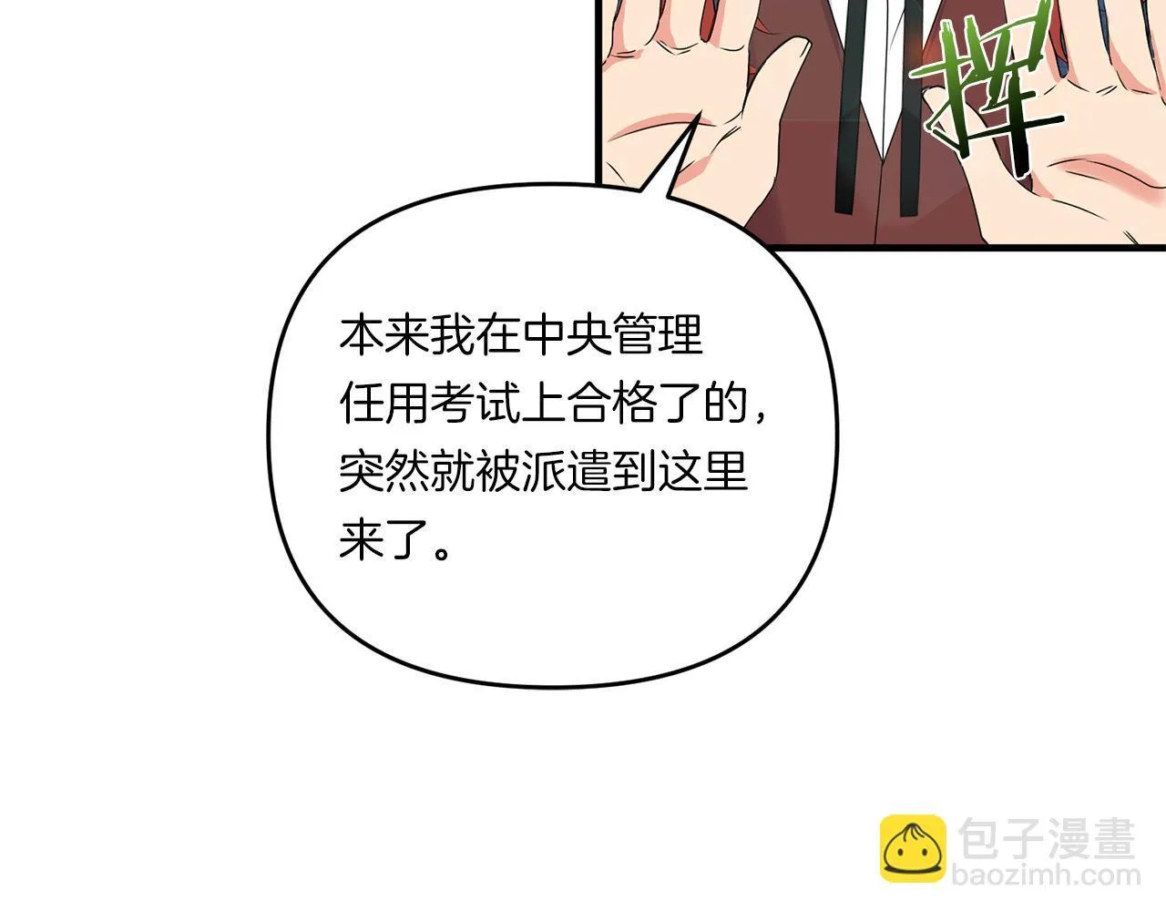 第11话 驯龙的要领10