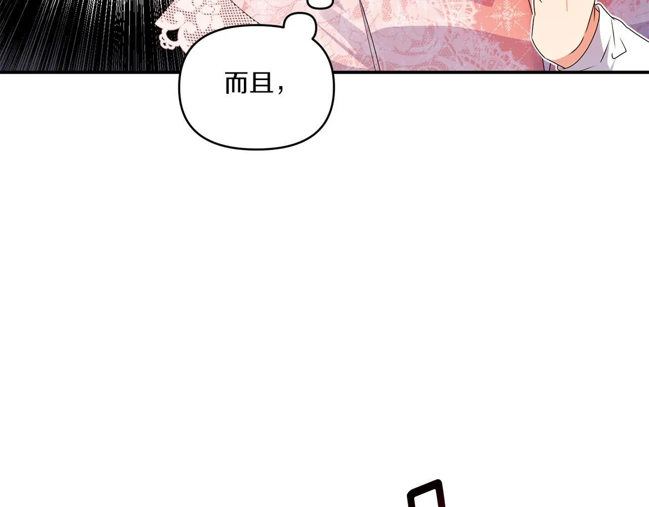 第6话 他的重大缺憾70