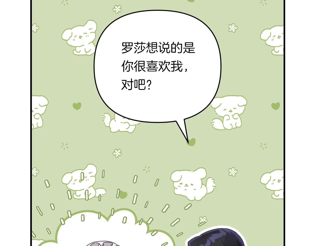 第7话 释出善意34