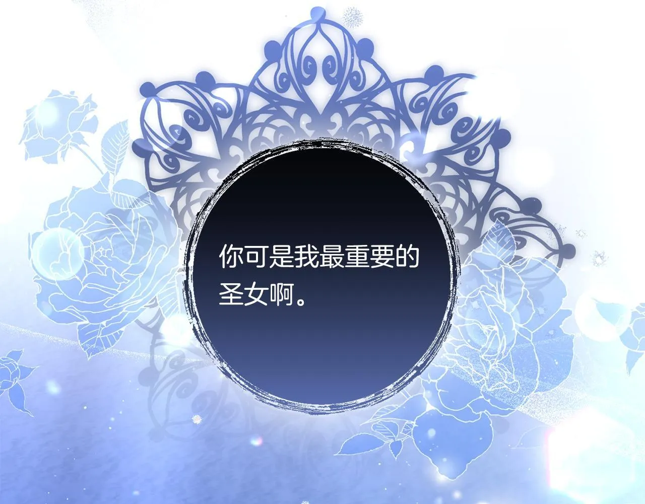第26话 陪你入眠170