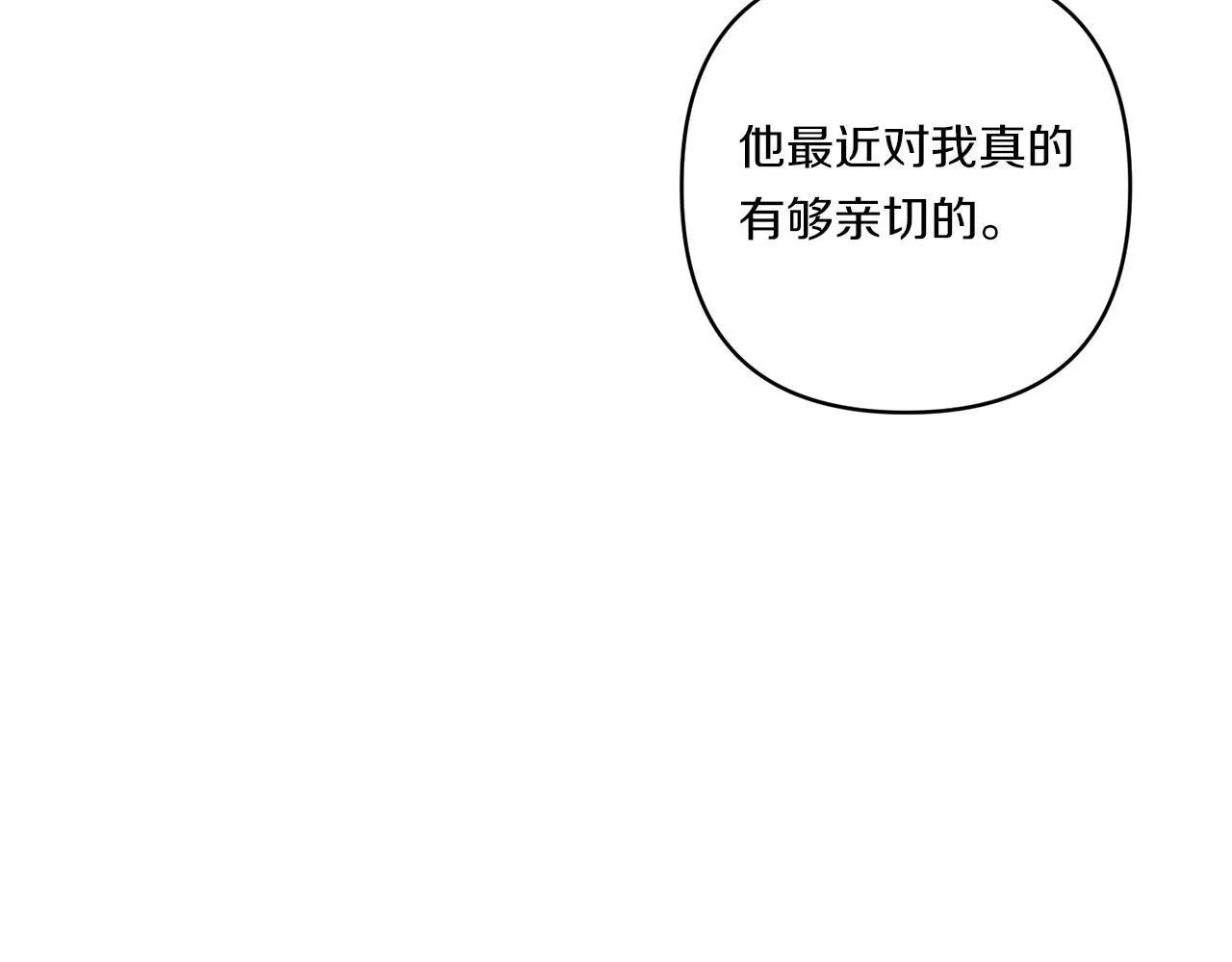 第20话 学会体贴的龙46