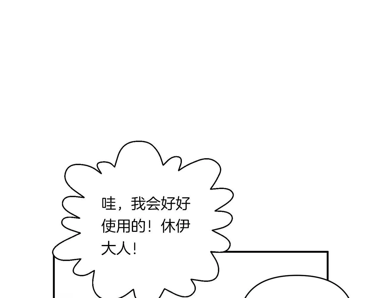 第13话 母亲的遗物40