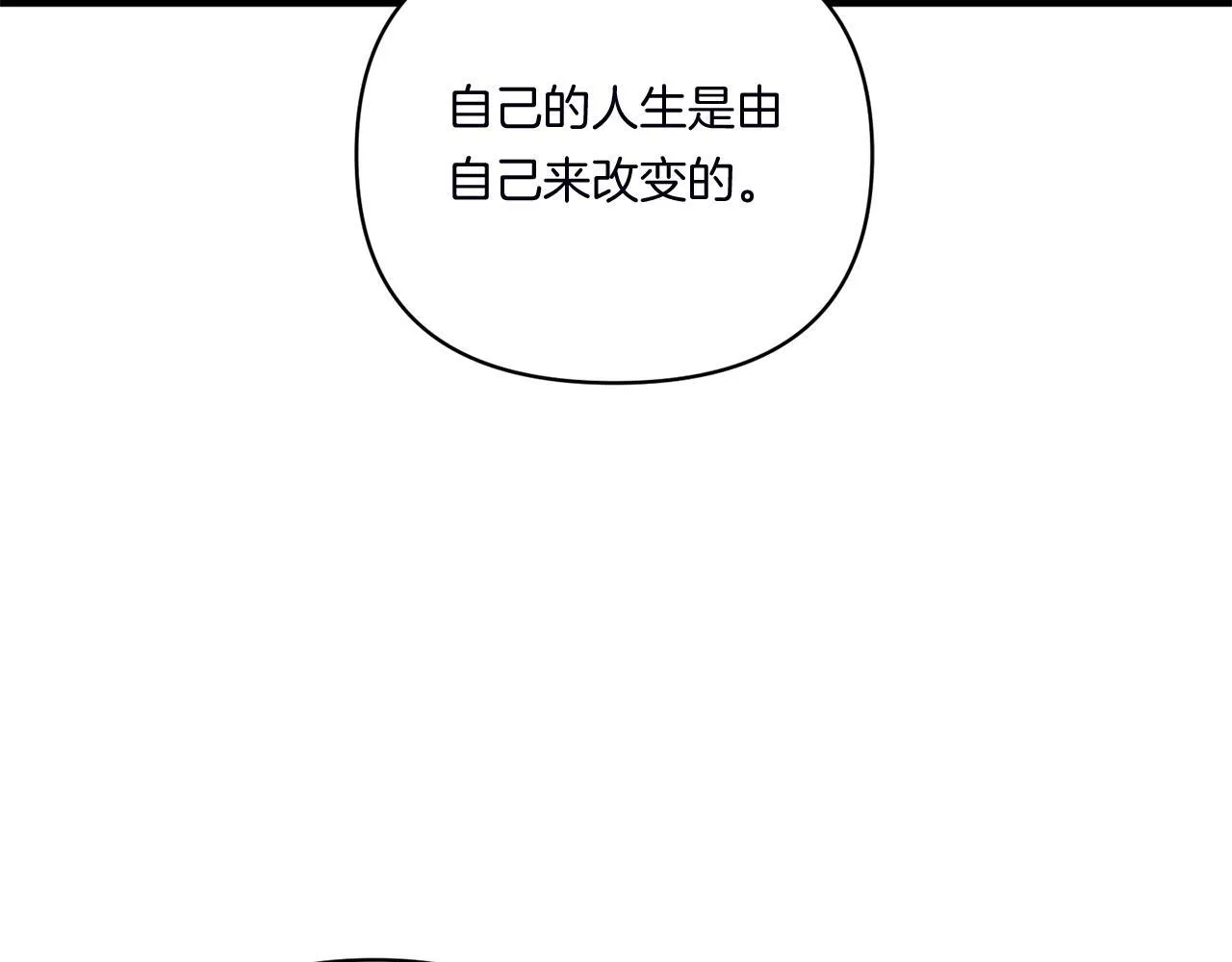 第10话 来生孩子吧！53