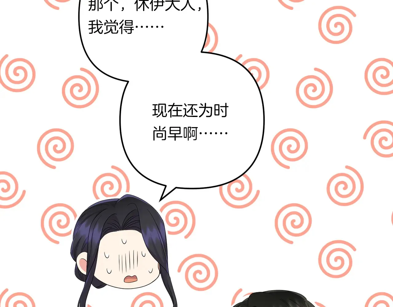 第22话 风雨欲来109