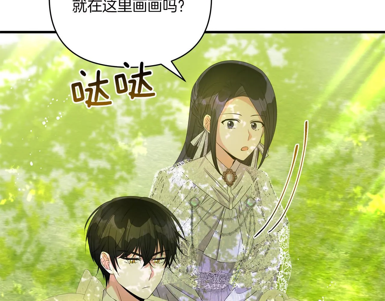 第9话 被看穿的心142