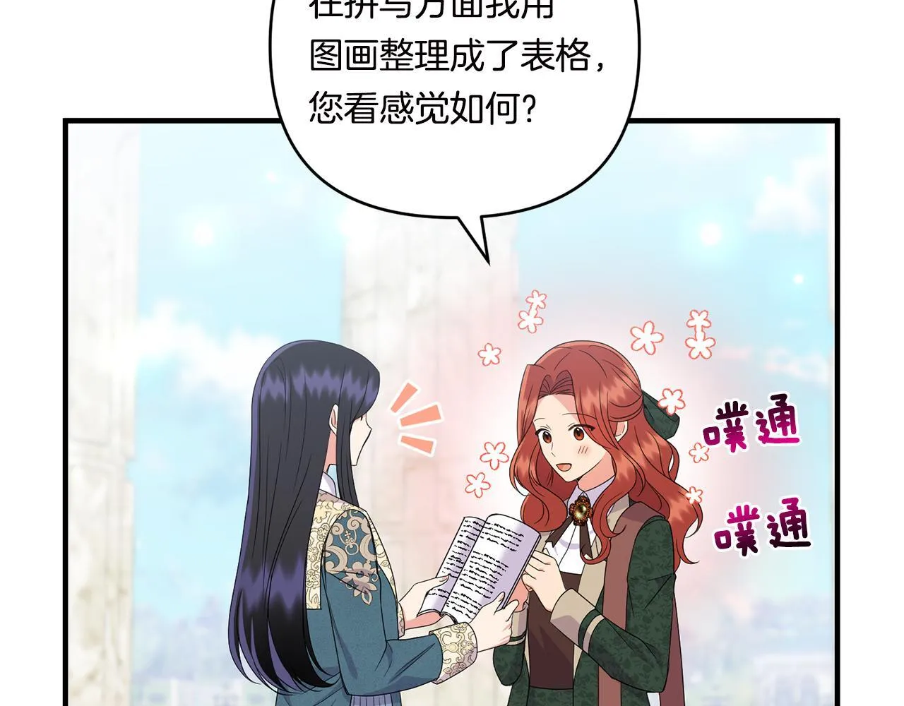 第15话 一起学语言！53