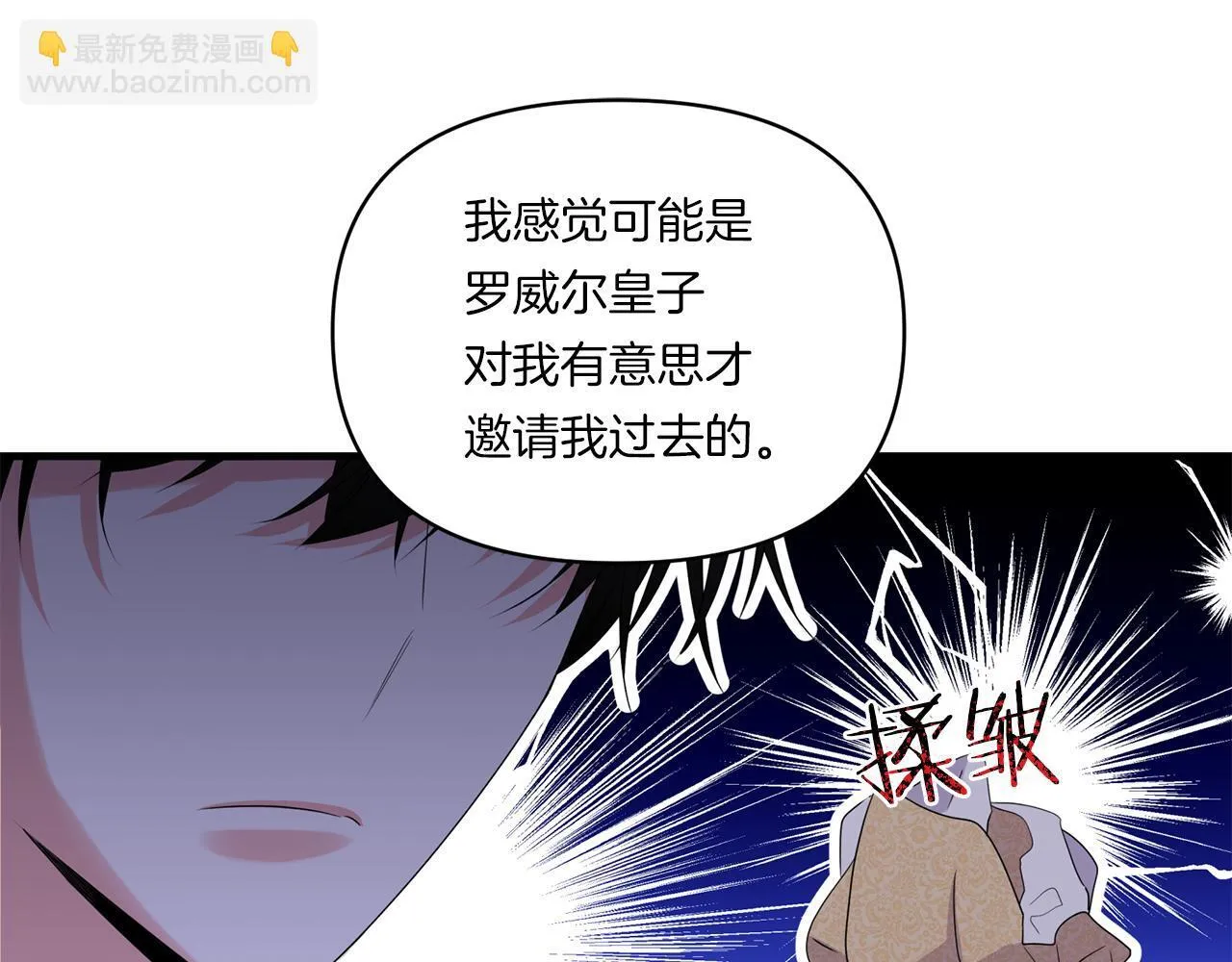 第9话 被看穿的心96