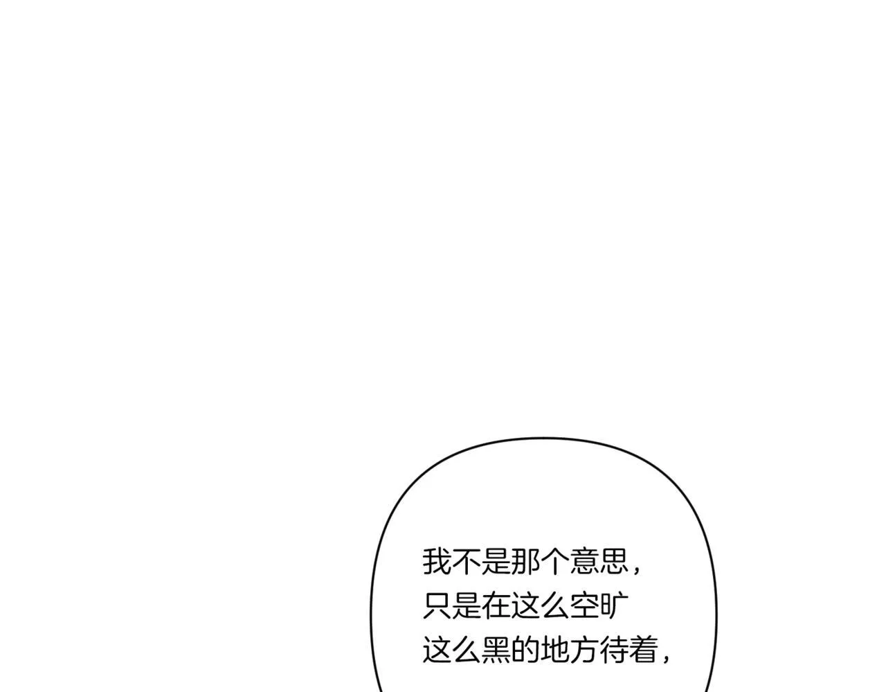 第26话 陪你入眠82