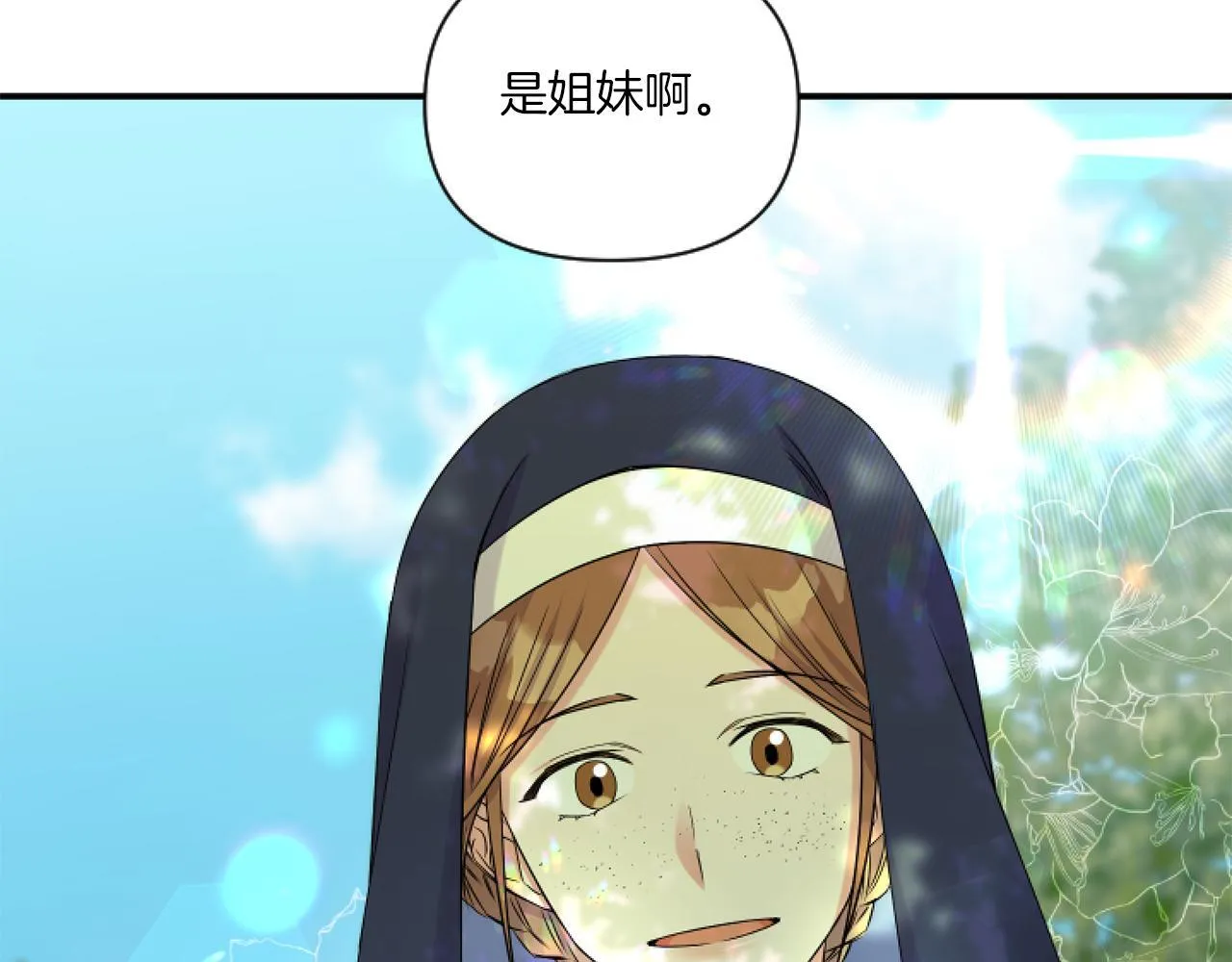 第5话 虚假的守护者154