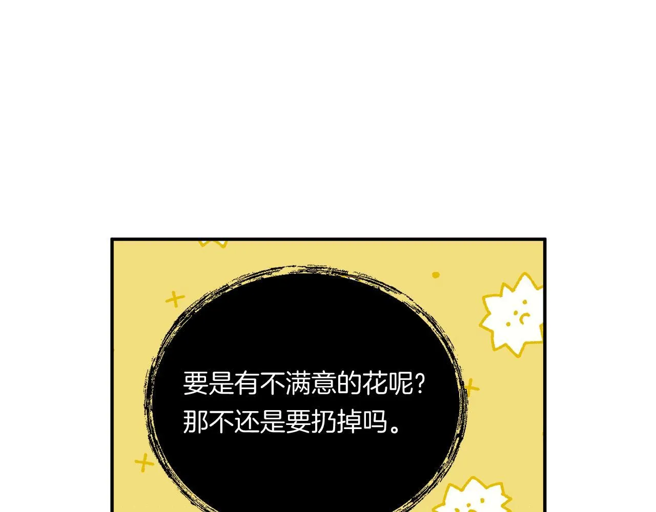 第7话 释出善意59