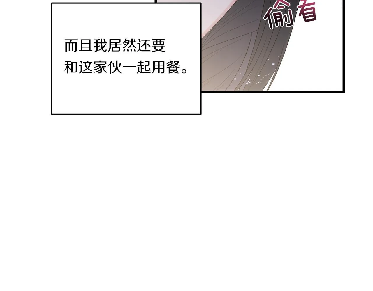 第8话 恶龙与花84