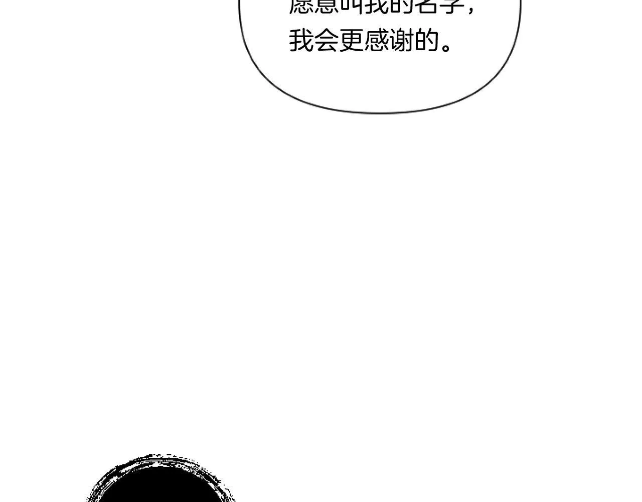 第4话 非主流圣女105