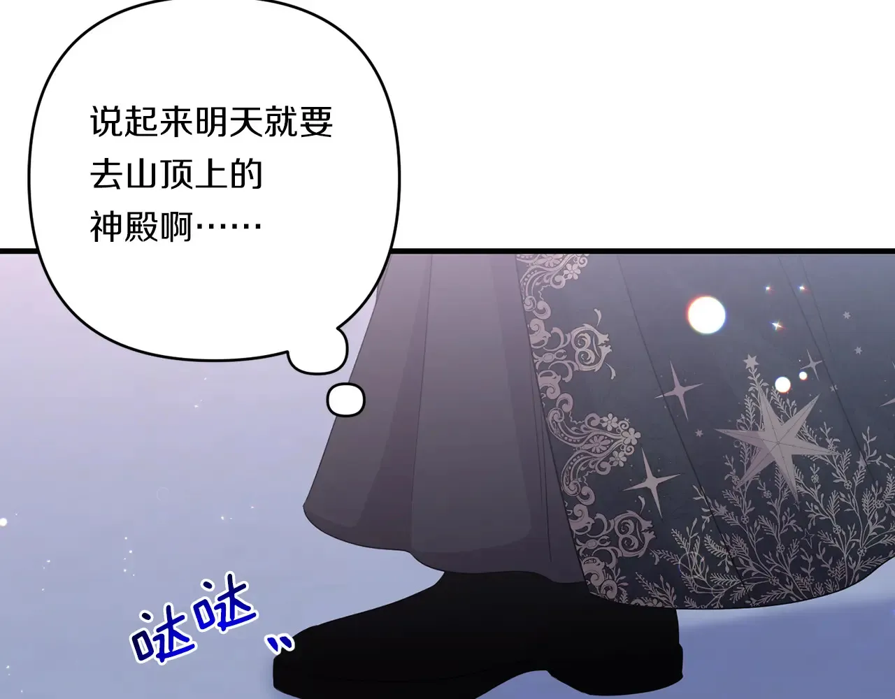 第22话 风雨欲来90