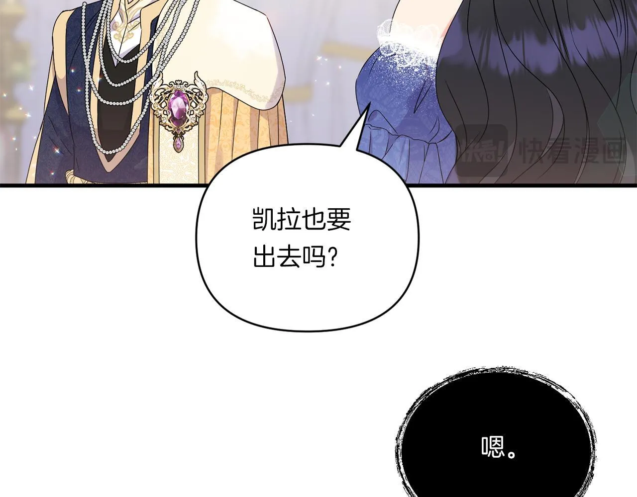 第11话 驯龙的要领71