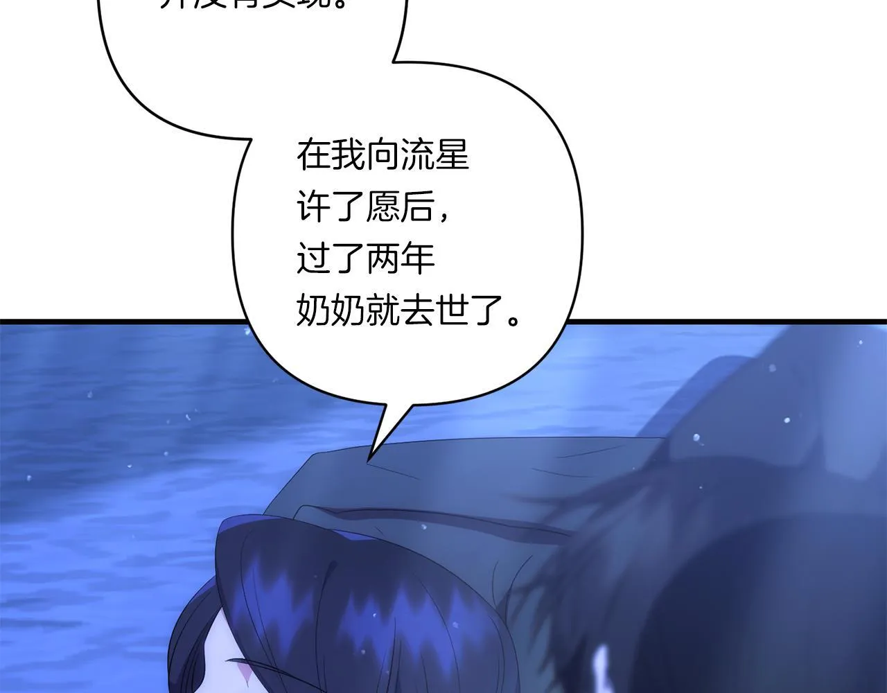 第26话 陪你入眠125