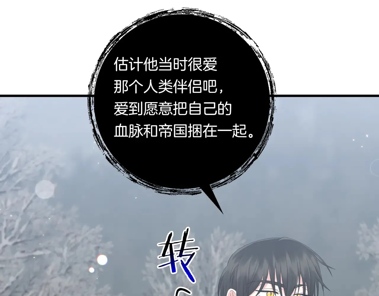 第23话 他所爱的人149