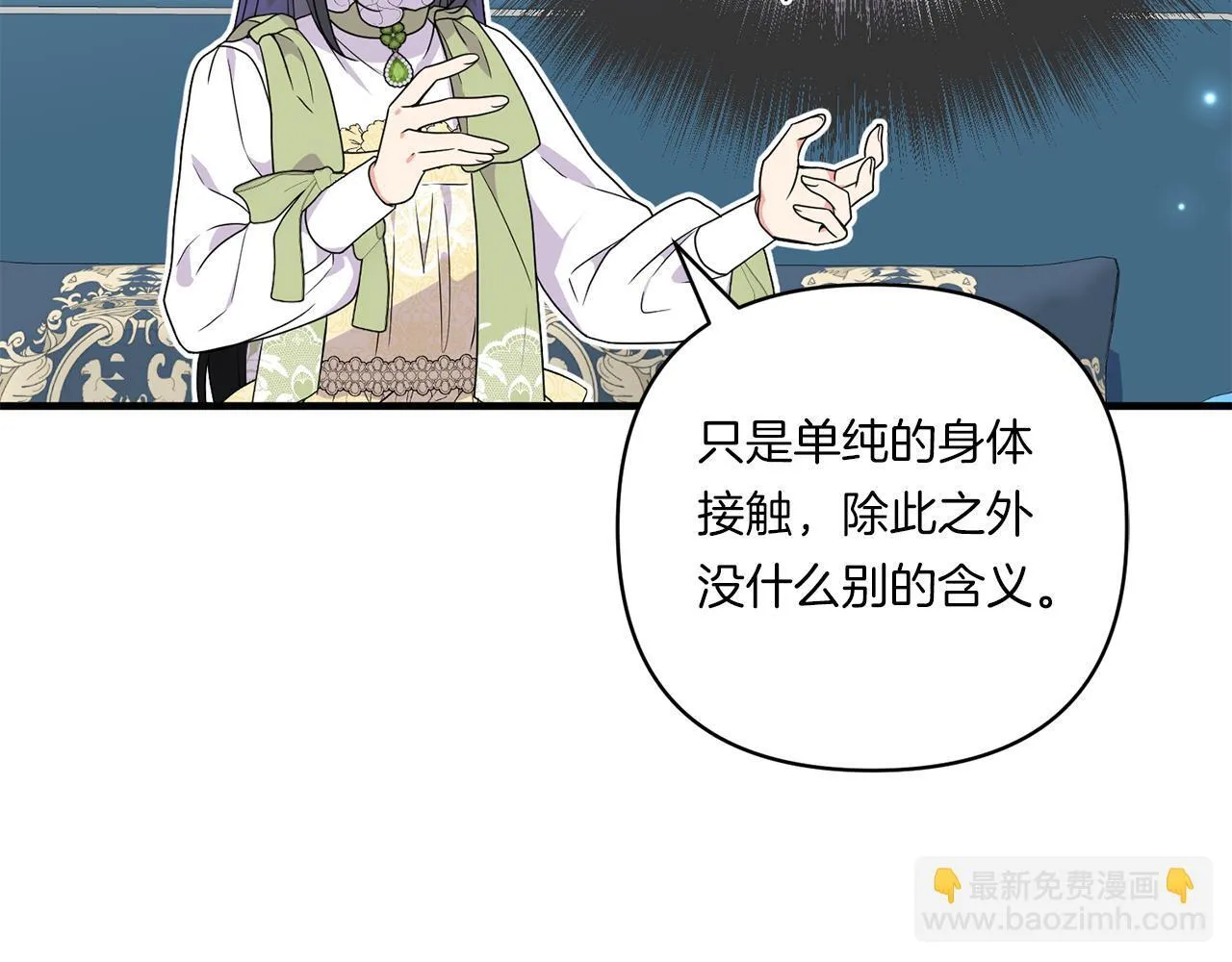 第14话 初次悸动104