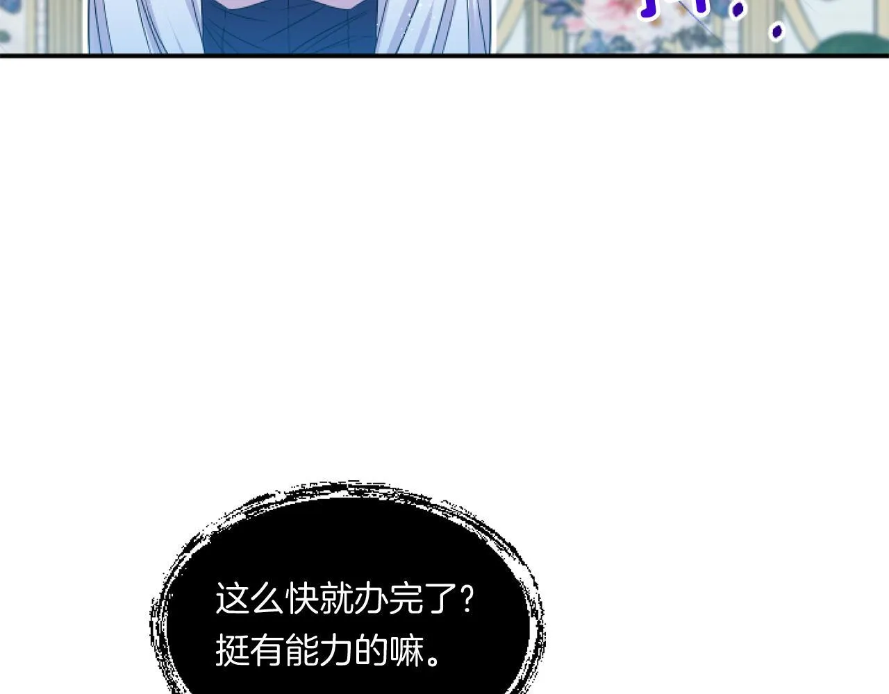 第4话 非主流圣女80