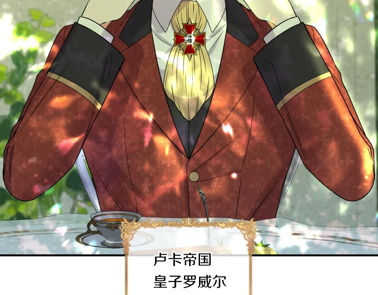 第5话 虚假的守护者193