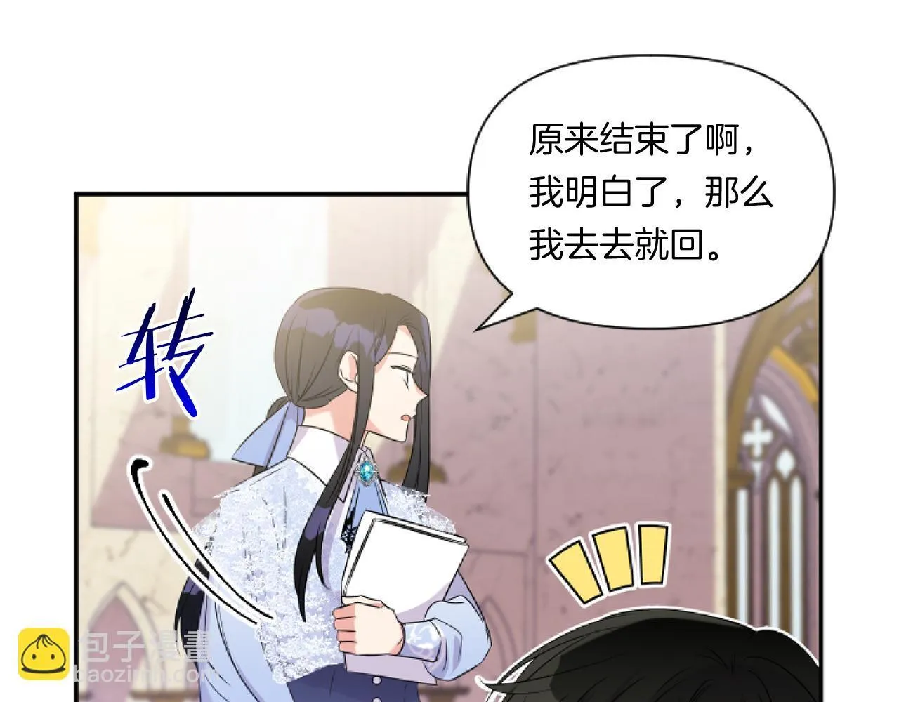 第3话 挑剔恶龙的秘书150