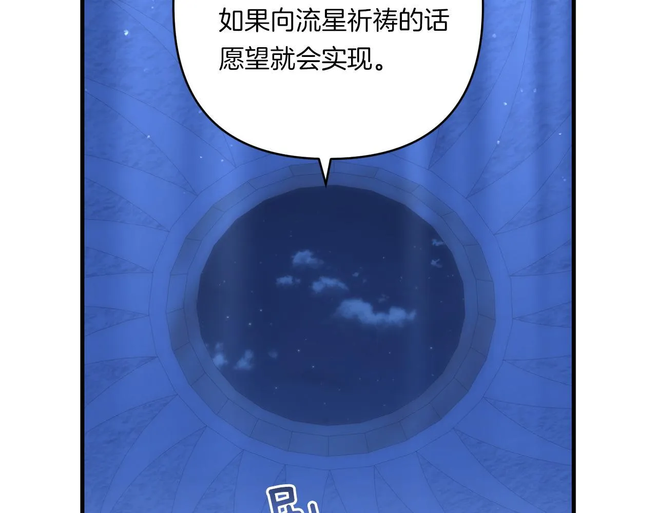 第26话 陪你入眠118