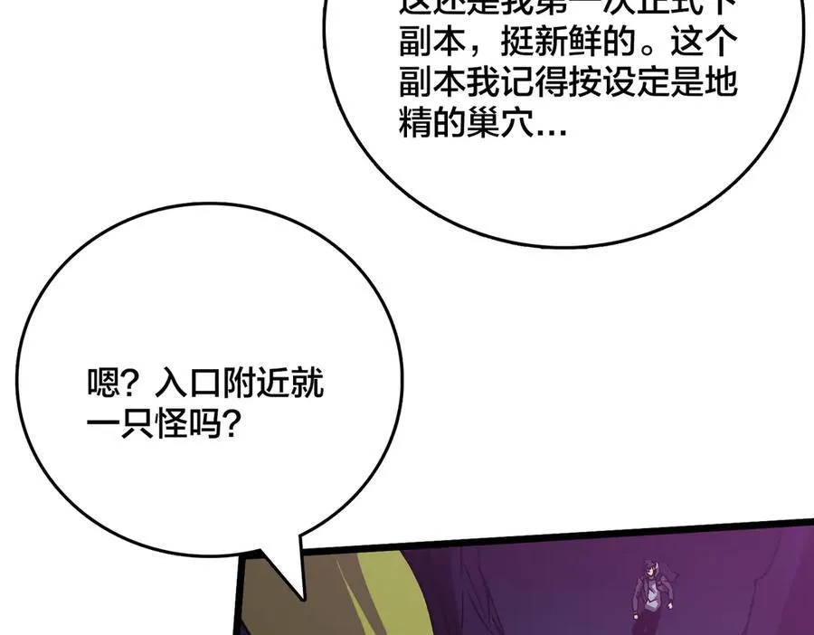 第13话 隐藏任务？3
