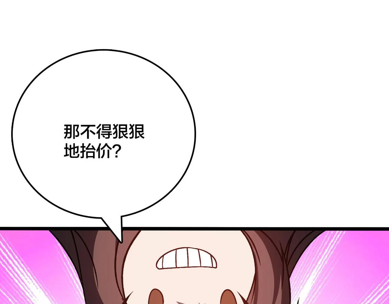 第7话 第二次兼职挑战58