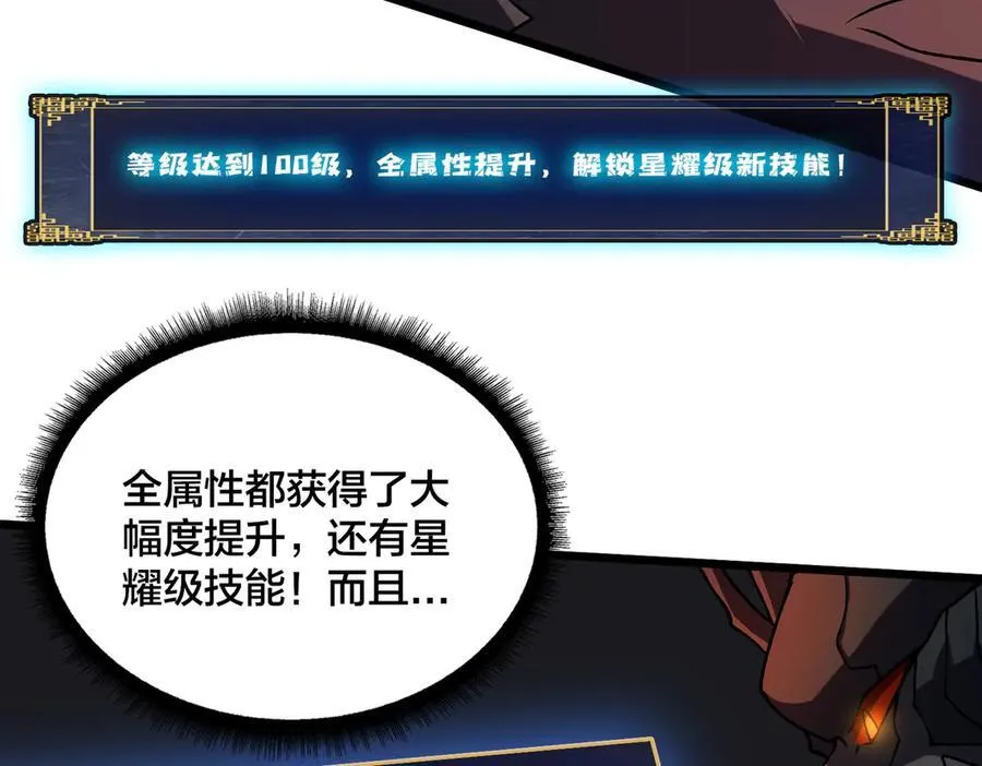 第10话 击杀死灵法师23