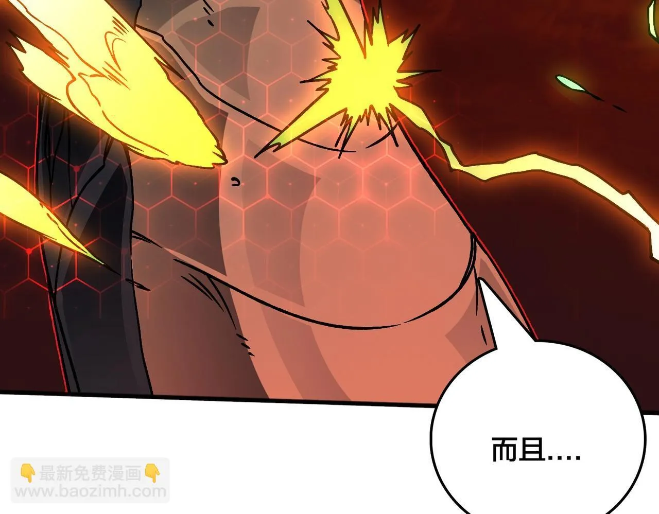 第3话 团灭工会66