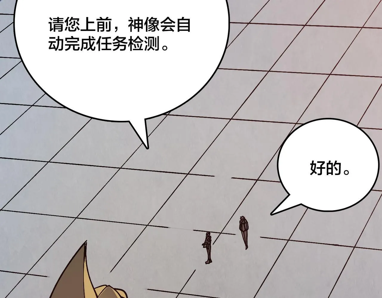 第6话 转职神殿的VIP55