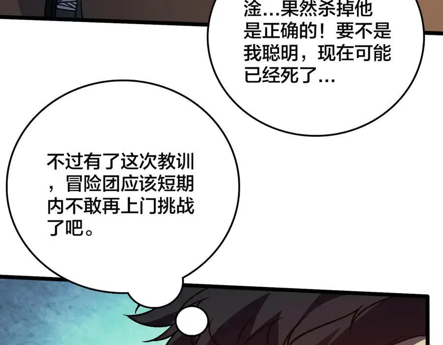 第11话 大丰收45