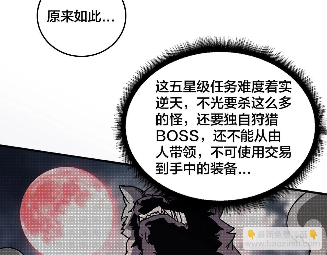 第4话 暴打冰法师144