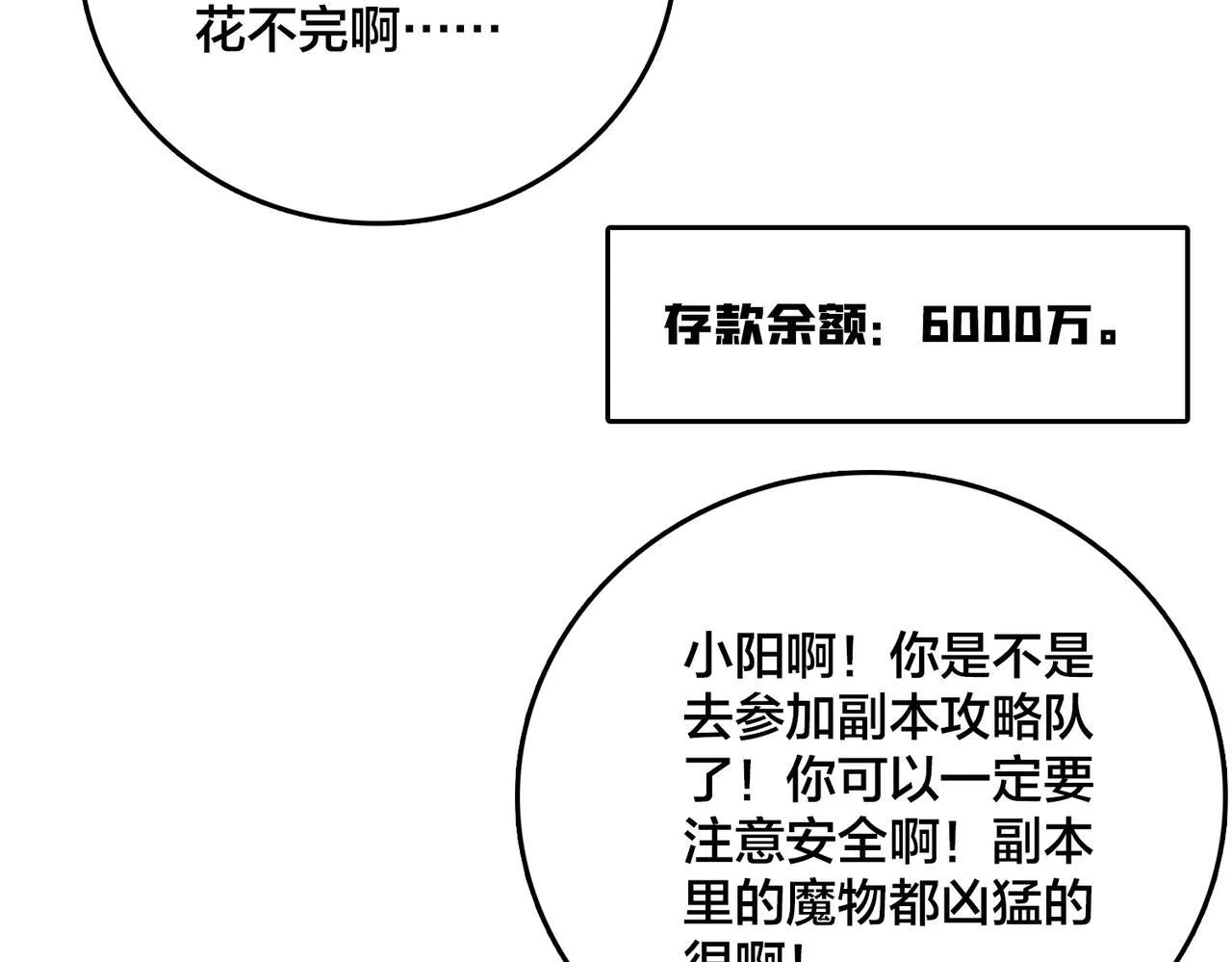 第4话 暴打冰法师31