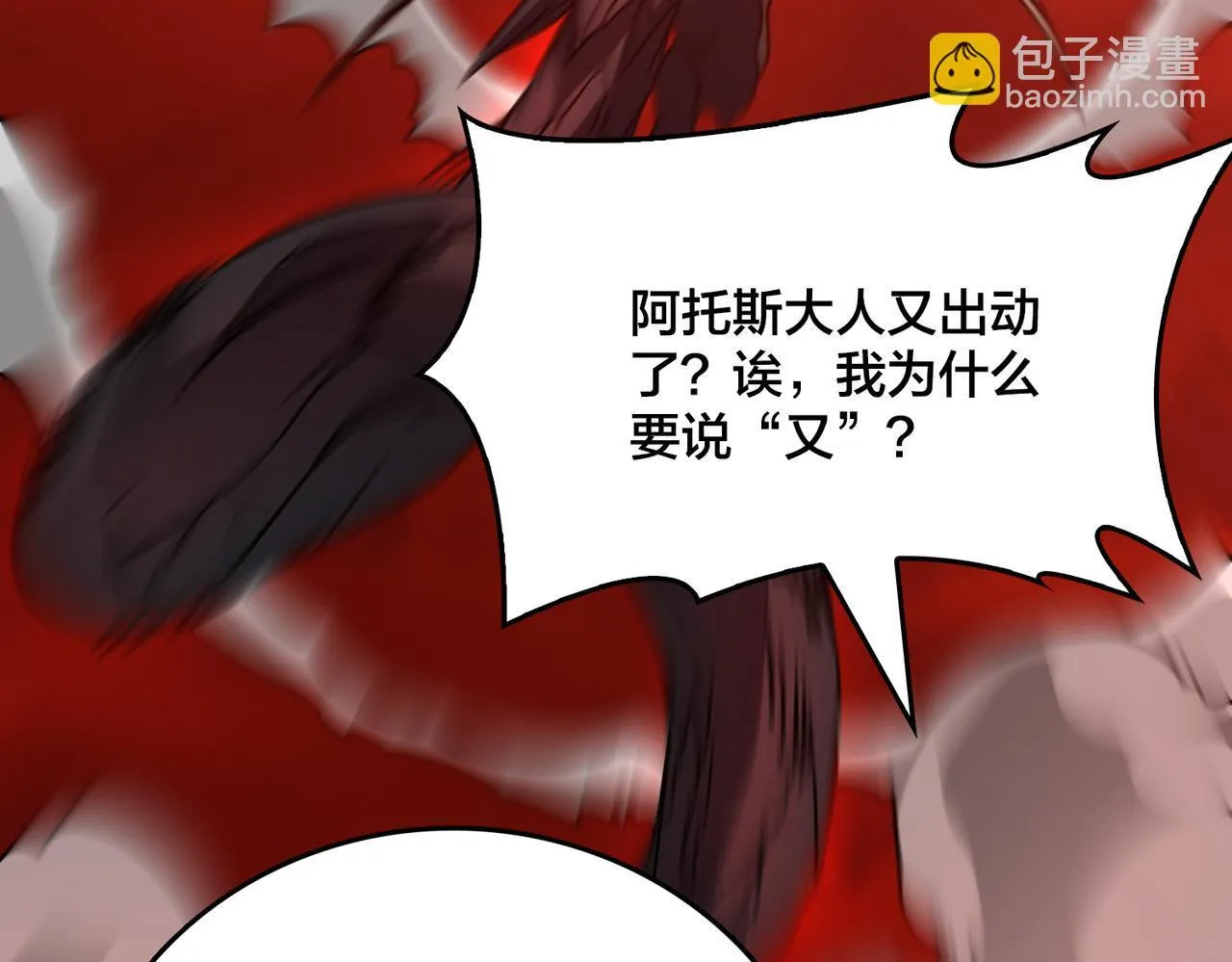 第8话 血虐S级公会72