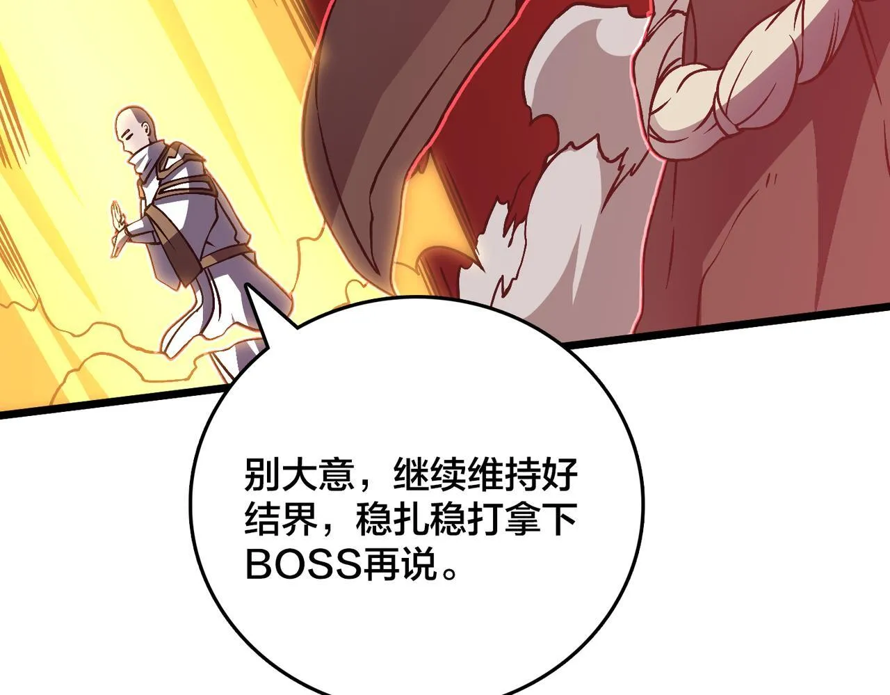 第8话 血虐S级公会38