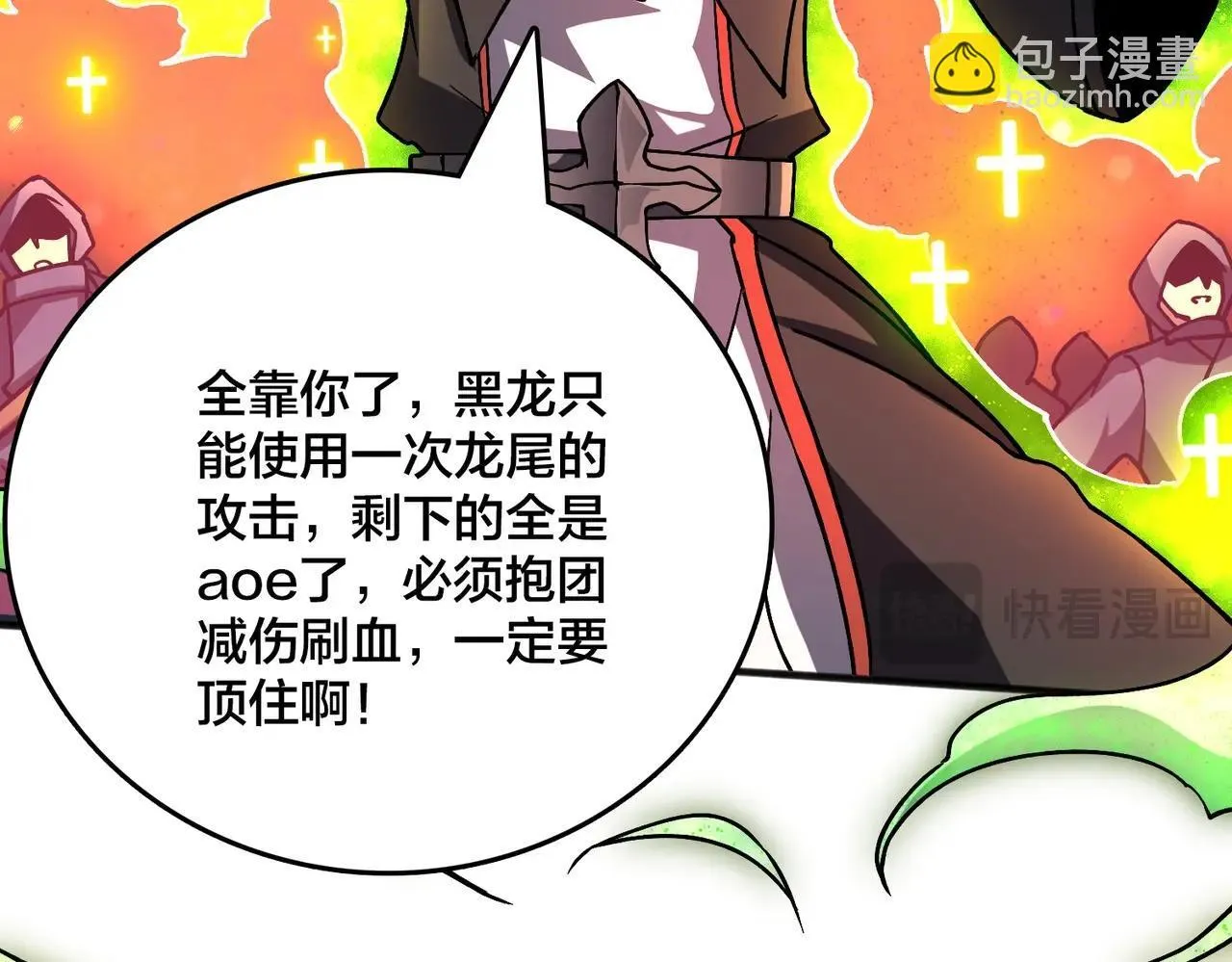 第3话 团灭工会32