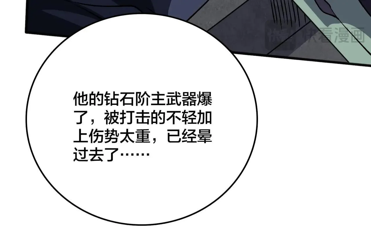 第3话 团灭工会184