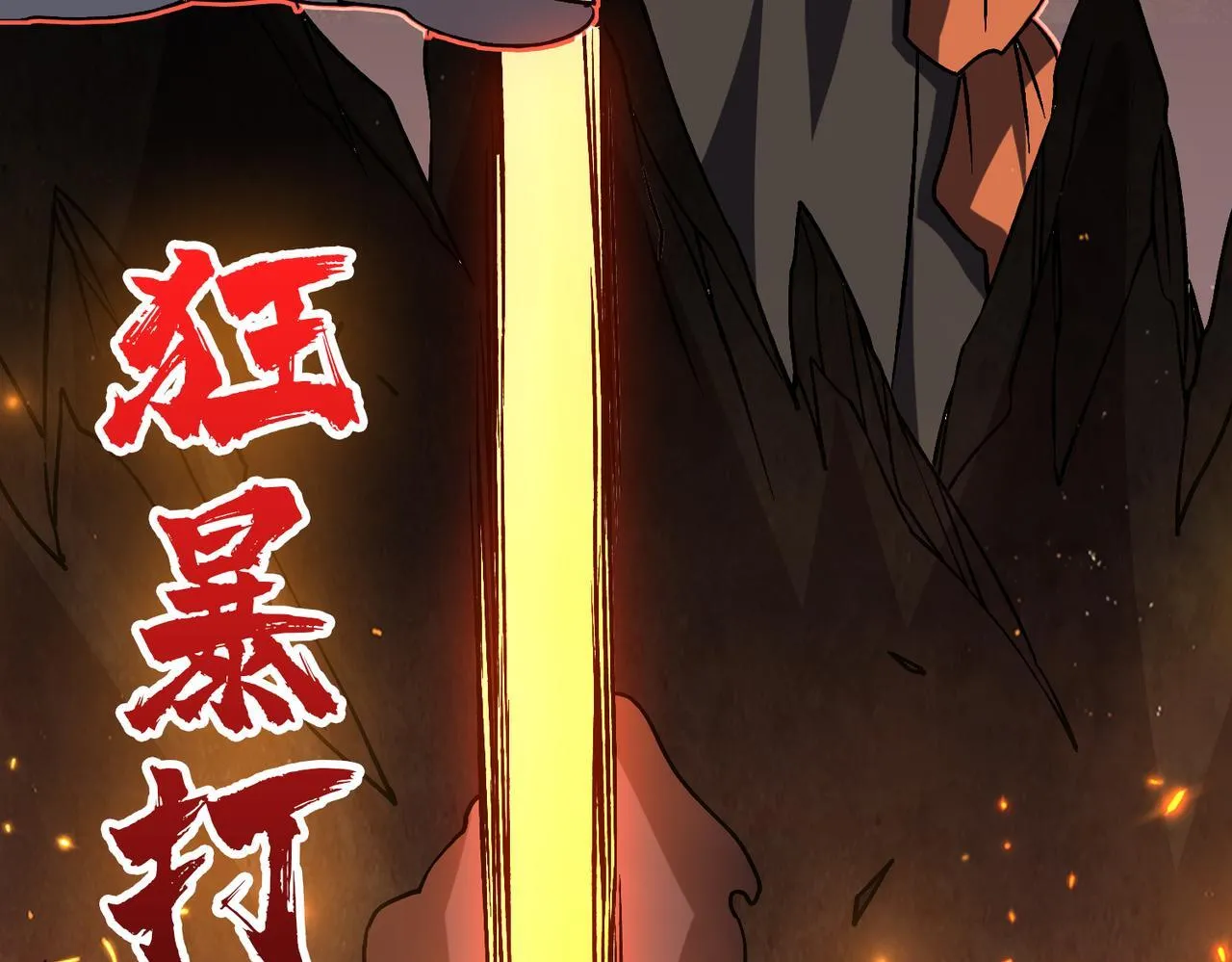 第8话 血虐S级公会61