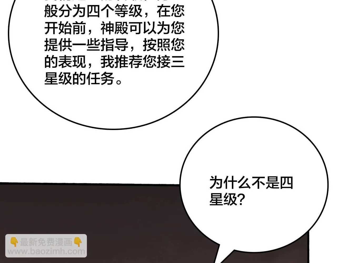 第4话 暴打冰法师116