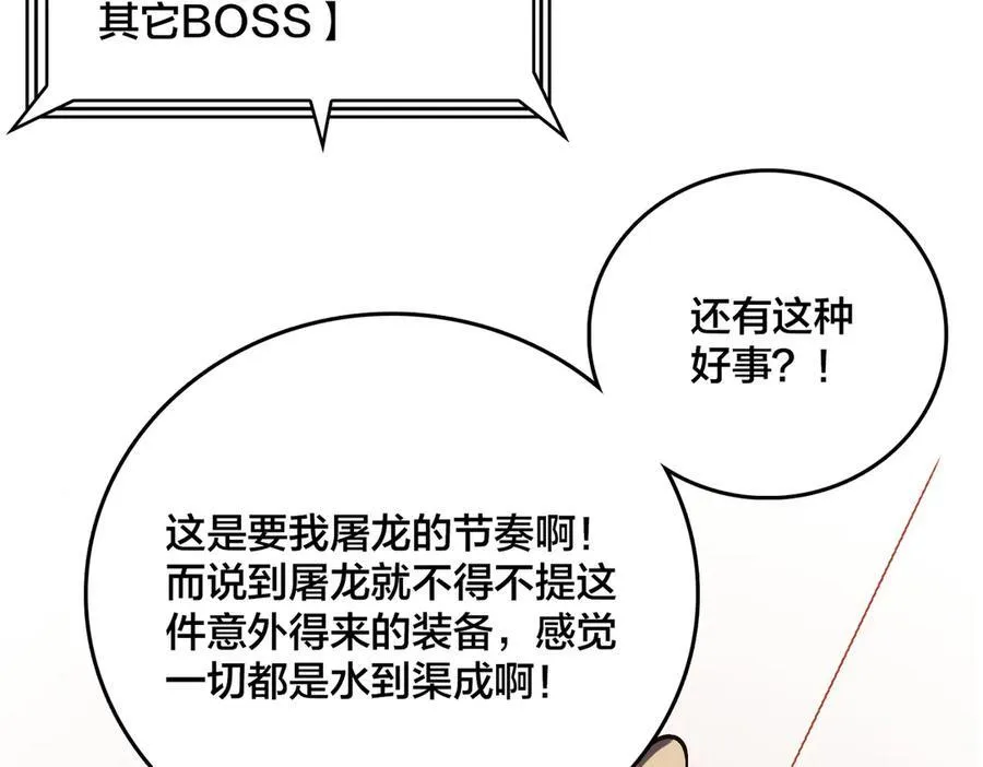 第11话 大丰收49