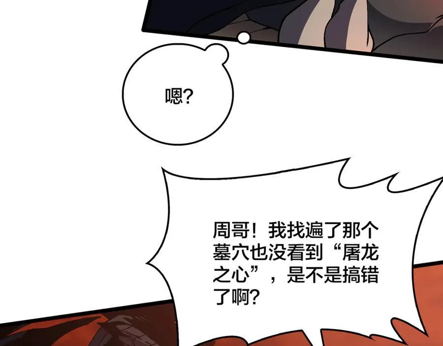 第10话 击杀死灵法师37