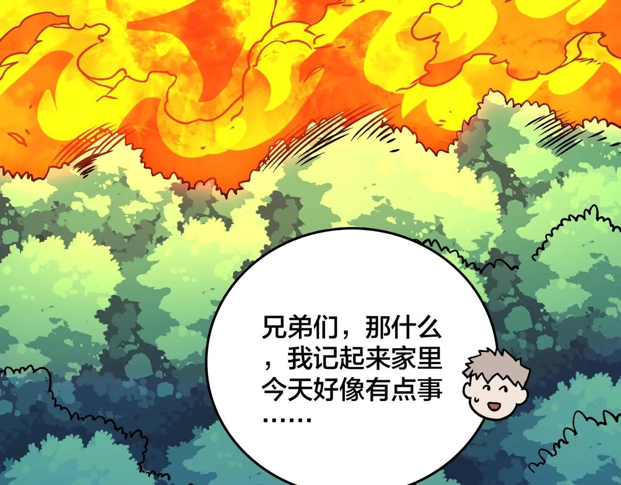 第3话 团灭公会128