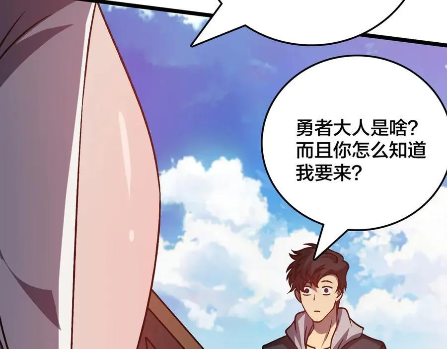 第11话 大丰收66