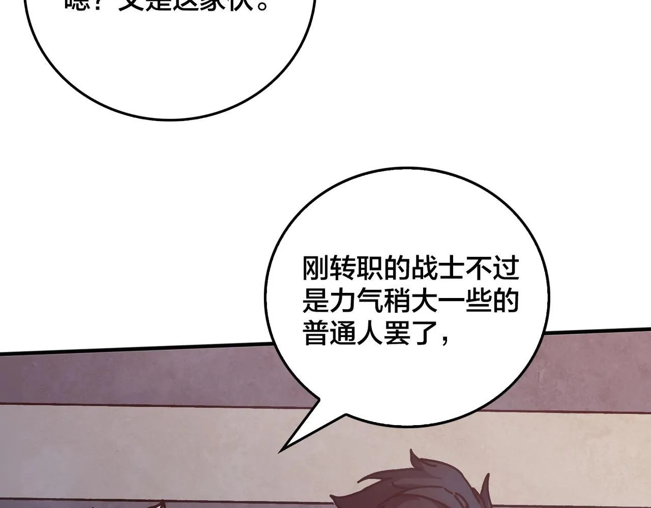 第1话 最强的BOSS50