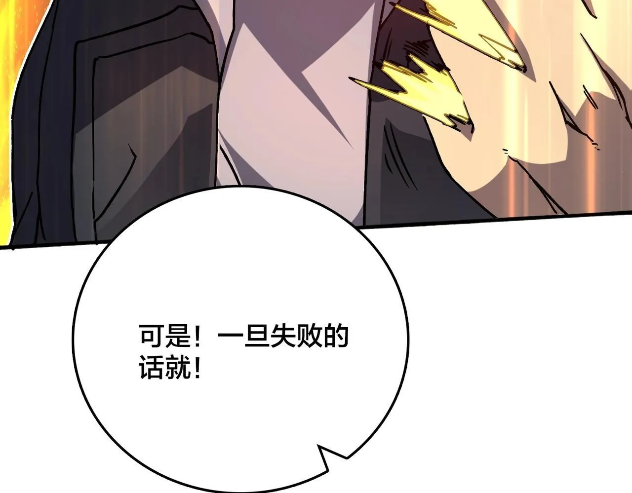 第4话 暴打冰法师164