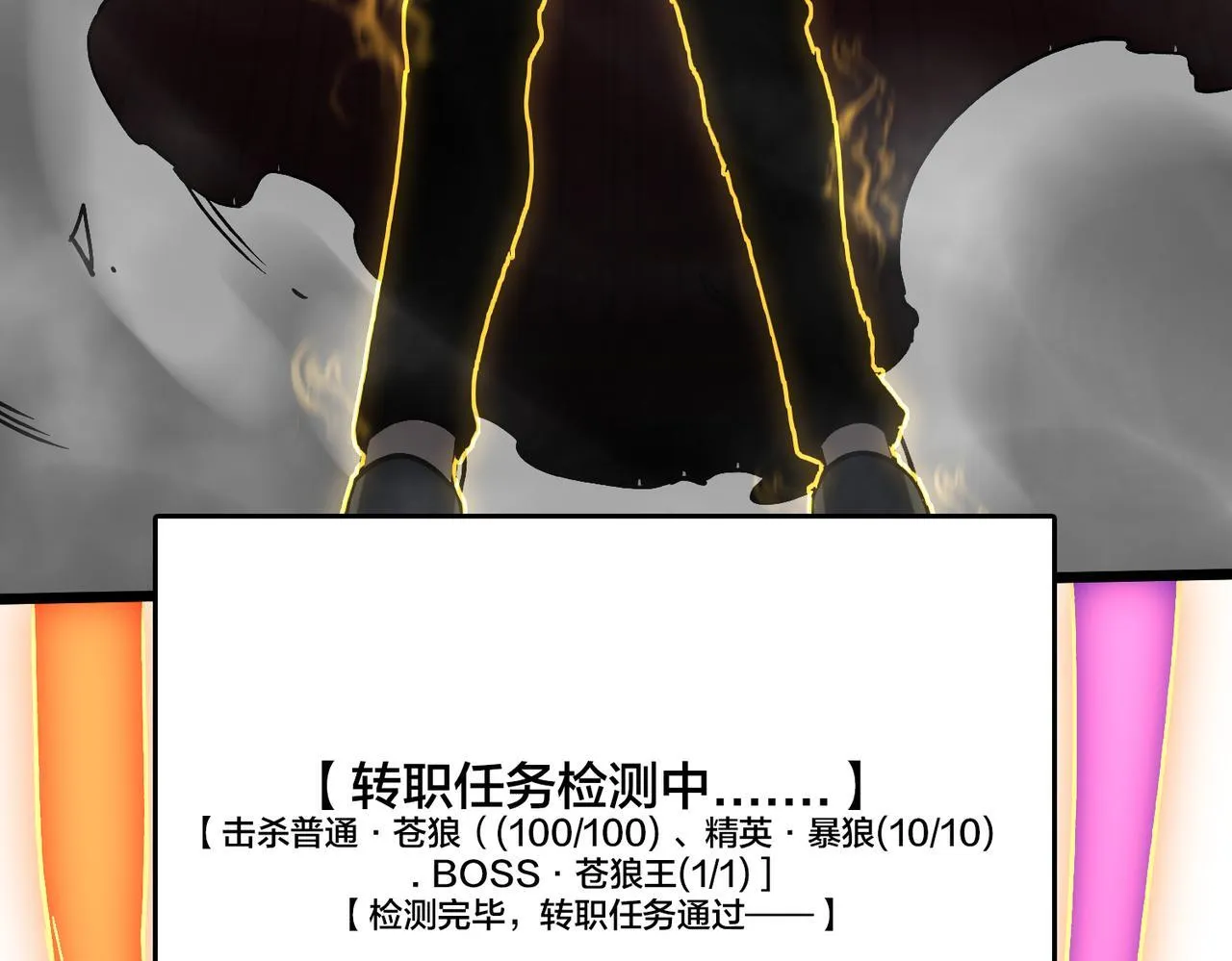 第6话 转职神殿的VIP61