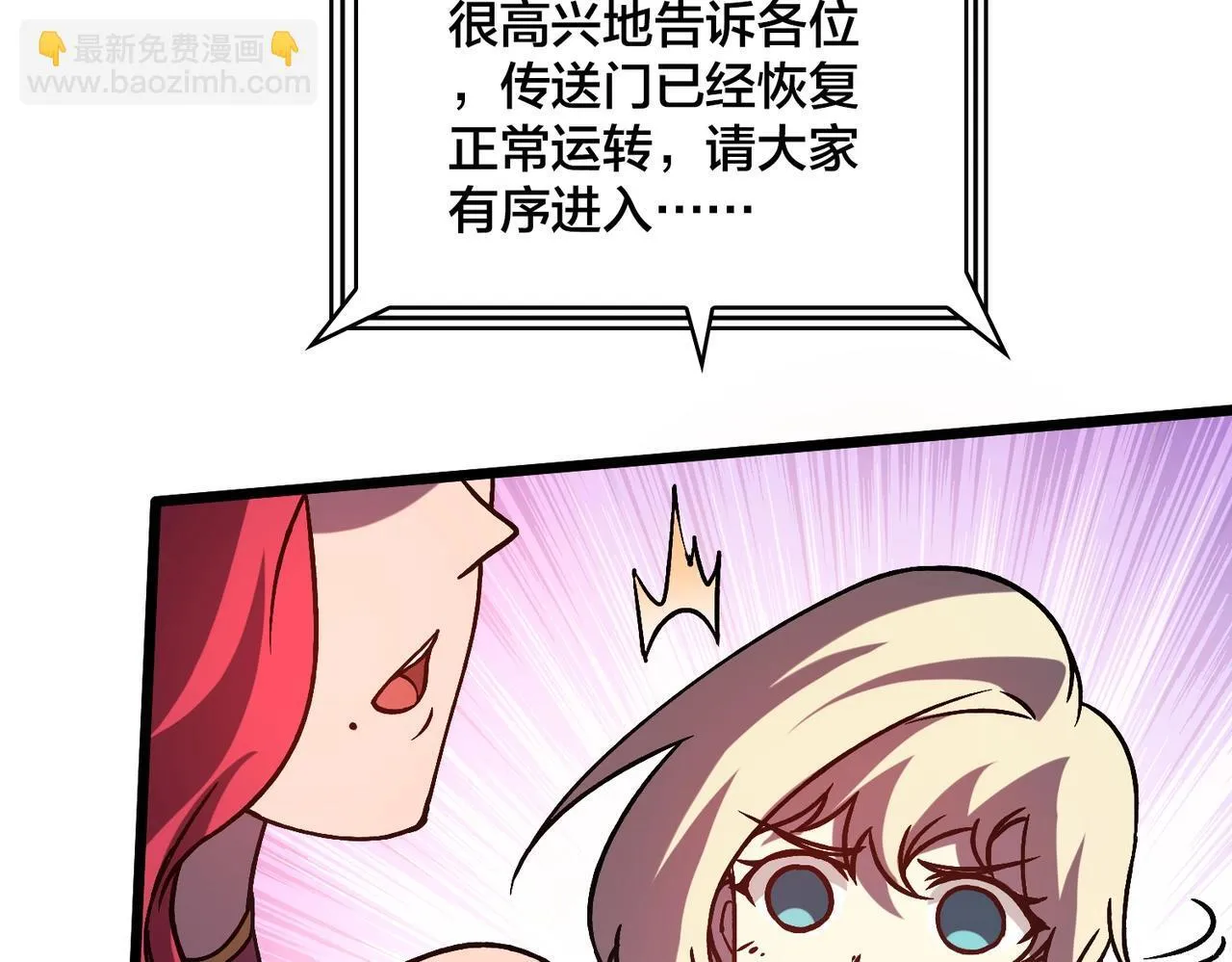 第3话 团灭公会25