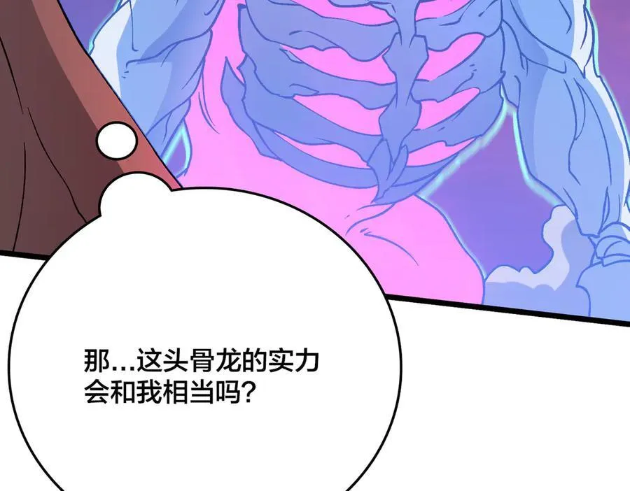 第9话 黑龙进阶7